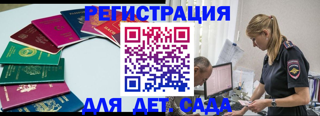 прописка 2025 в Зуевке