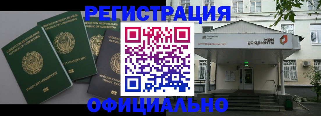 прописка 2025 в Зуевке