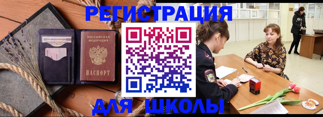 прописка паспорт в Зуевке